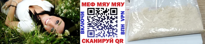 МЕФ mephedrone  Каменногорск 